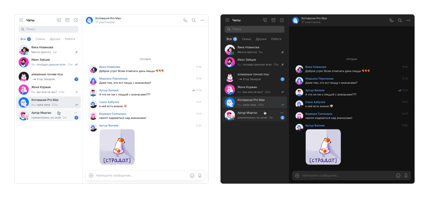 VK Messenger